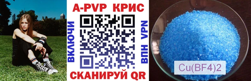 А ПВП кристаллы Купить Соль-Илецк