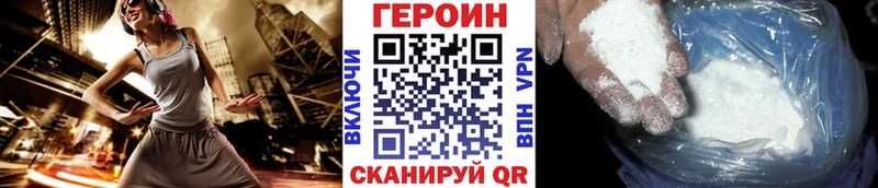 Купить где  Соль-Илецк  Героин хмурый 