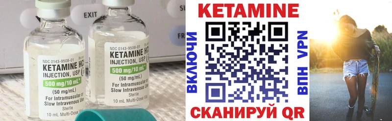 КЕТАМИН VHQ Соль-Илецк