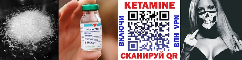 Кетамин ketamine  Купить закладки  Соль-Илецк 