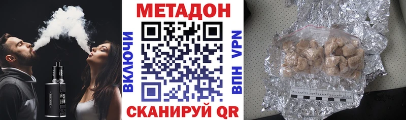 МЕТАДОН кристалл Купить закладки Соль-Илецк