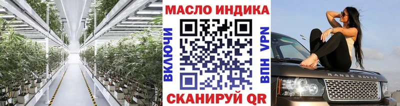 Купить закладки  Соль-Илецк  ТГК вейп 